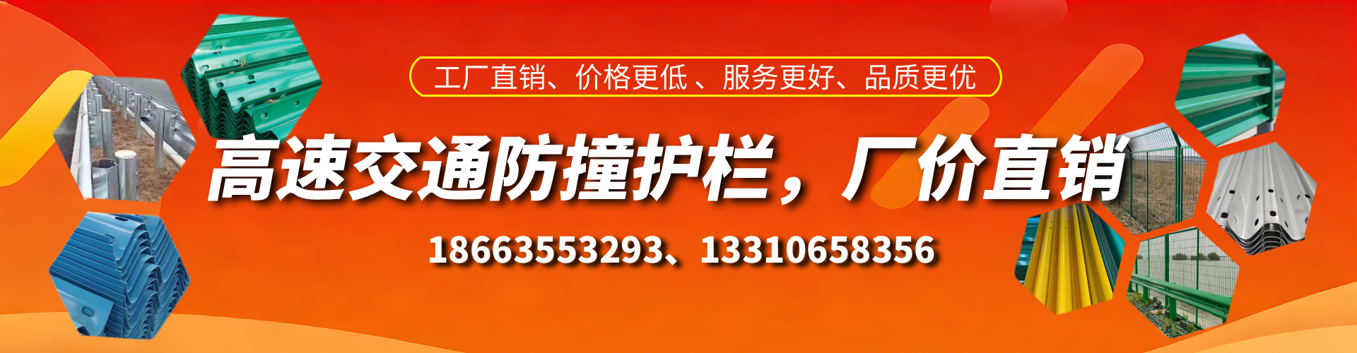 黑龙江高速护栏生产厂家
